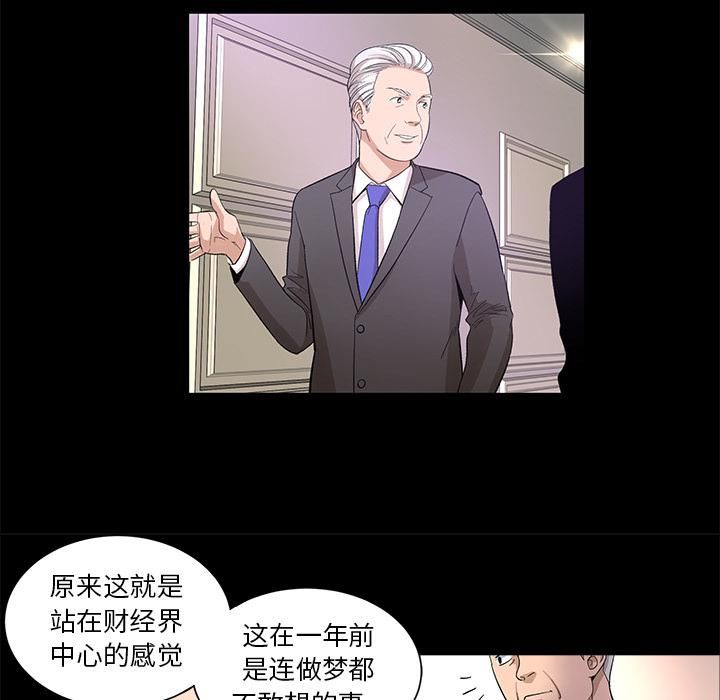 《韩道修》漫画 第10話