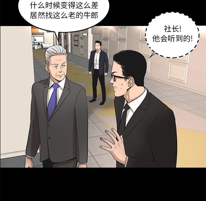《韩道修》漫画 第10話