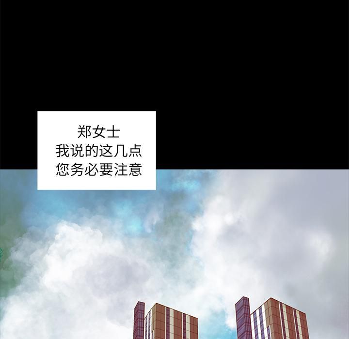 《韩道修》漫画 第10話