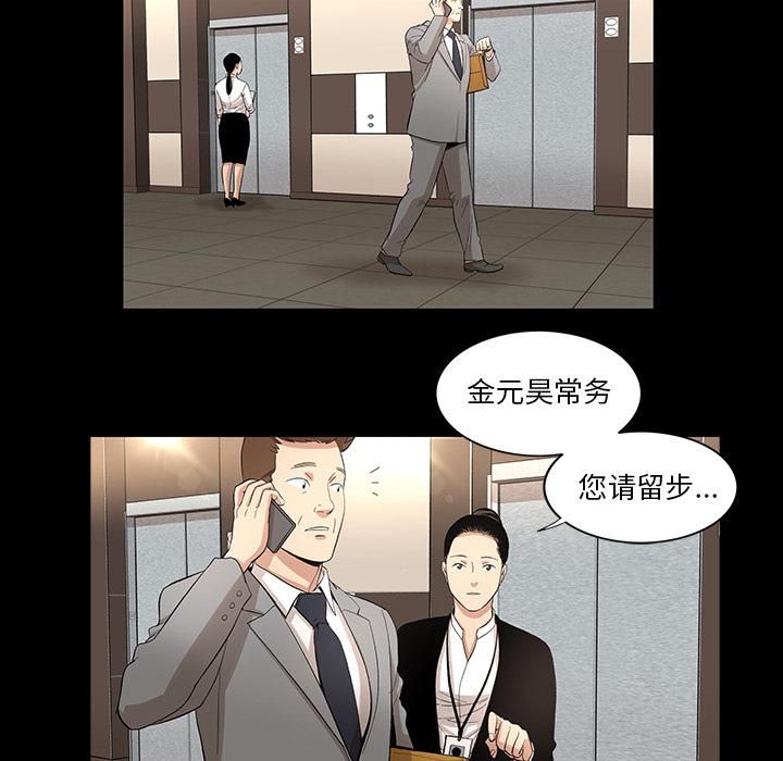 《韩道修》漫画 第10話