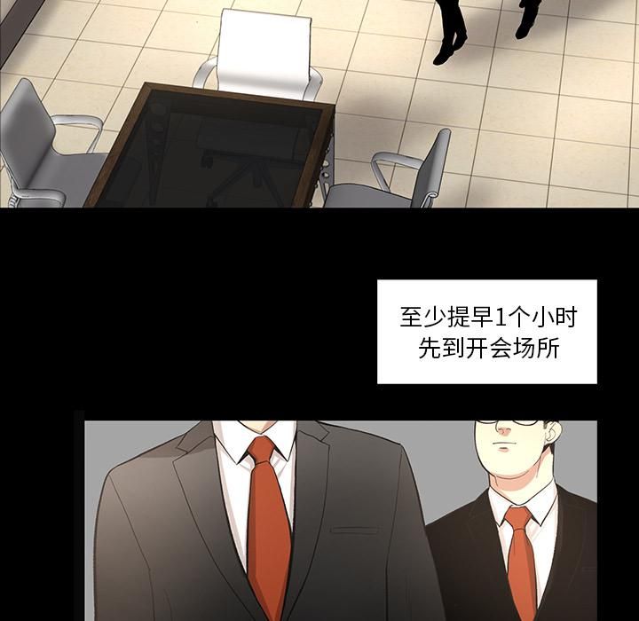 《韩道修》漫画 第10話