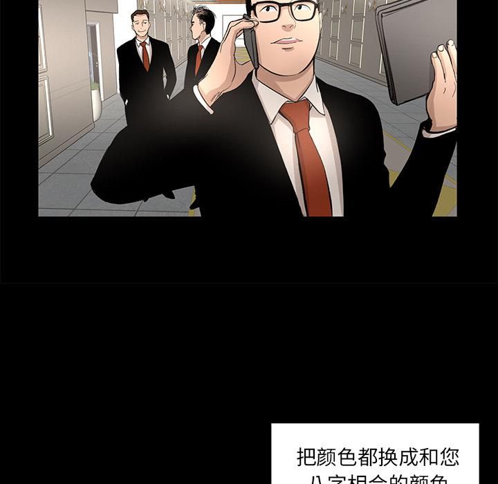 《韩道修》漫画 第10話