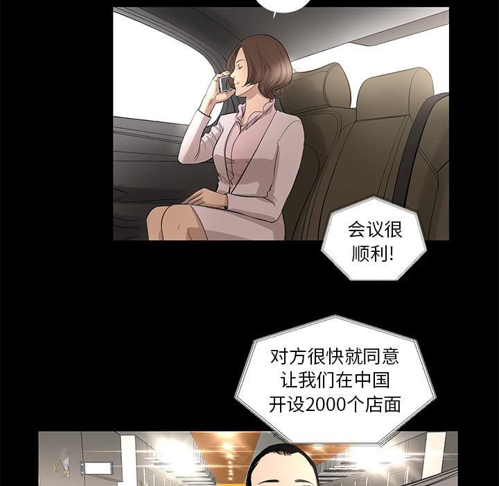 《韩道修》漫画 第10話