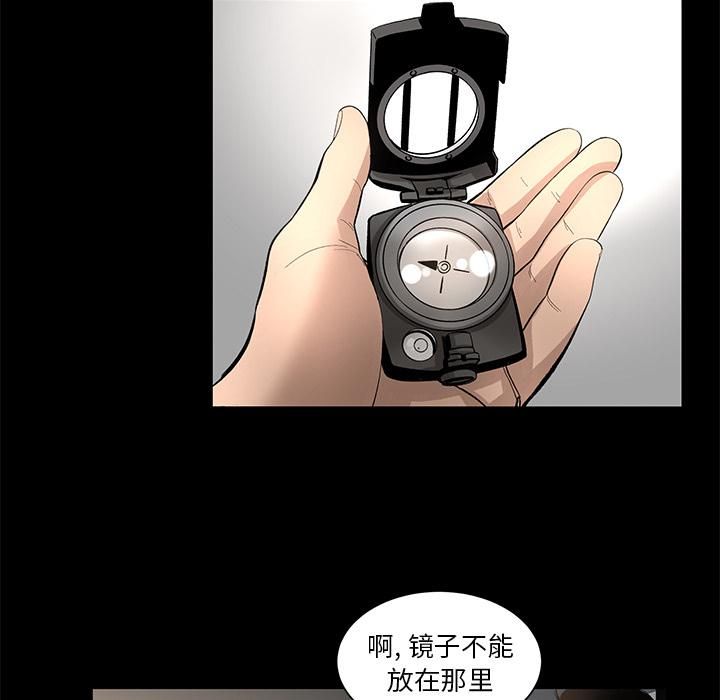 《韩道修》漫画 第10話