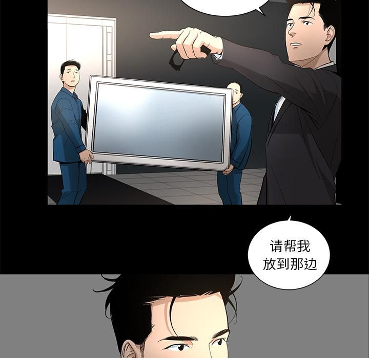 《韩道修》漫画 第10話