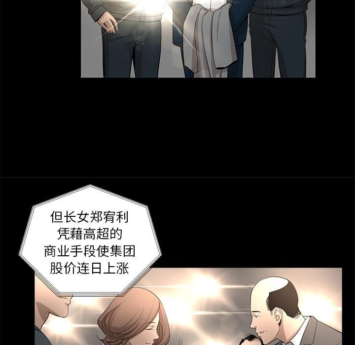 《韩道修》漫画 第10話