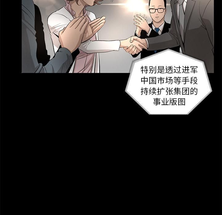 《韩道修》漫画 第10話