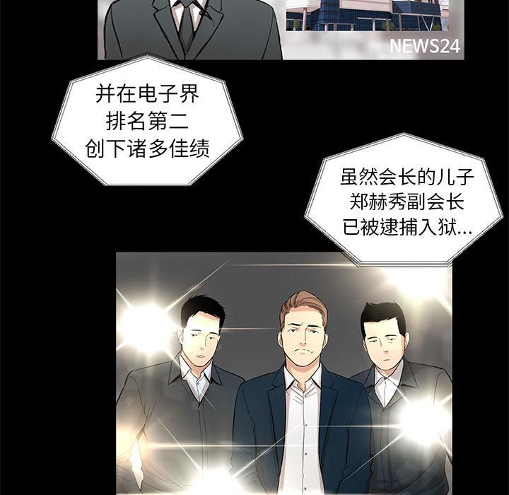 《韩道修》漫画 第10話