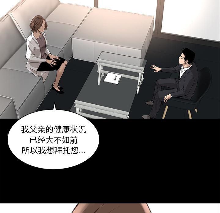 《韩道修》漫画 第10話