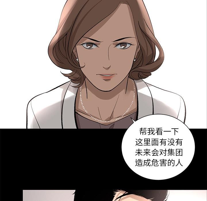 《韩道修》漫画 第10話