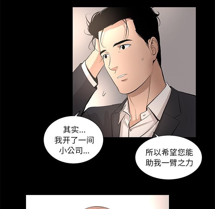 《韩道修》漫画 第10話