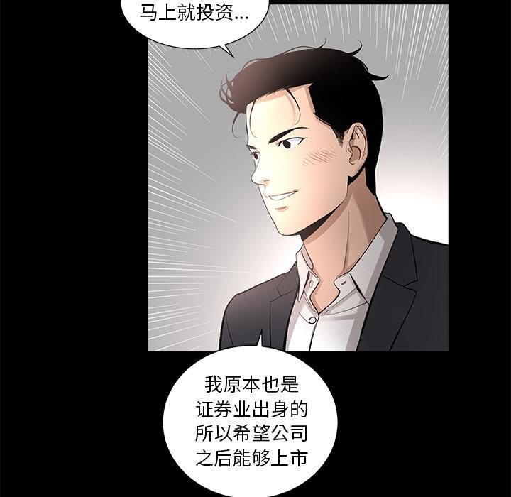 《韩道修》漫画 第10話