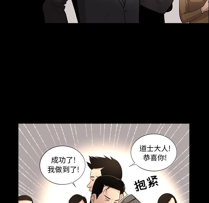 《韩道修》漫画 第10話
