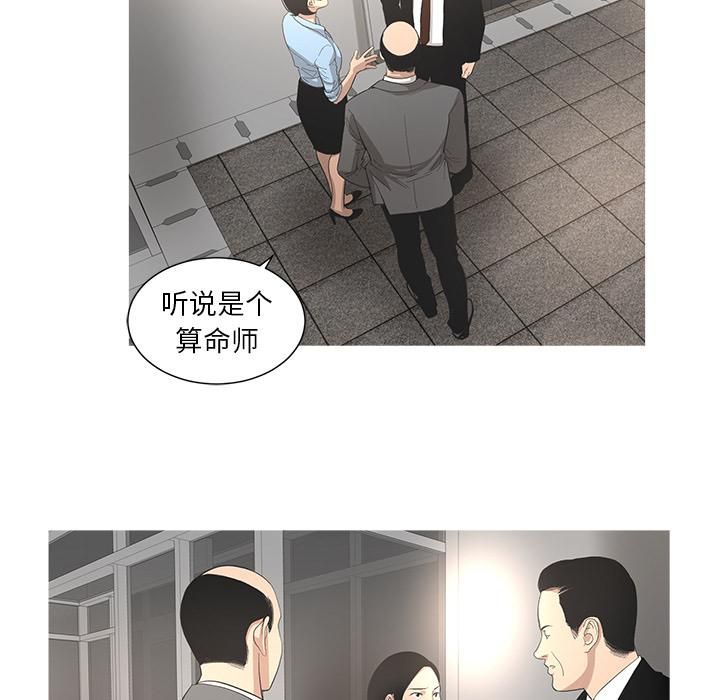 《韩道修》漫画 第10話