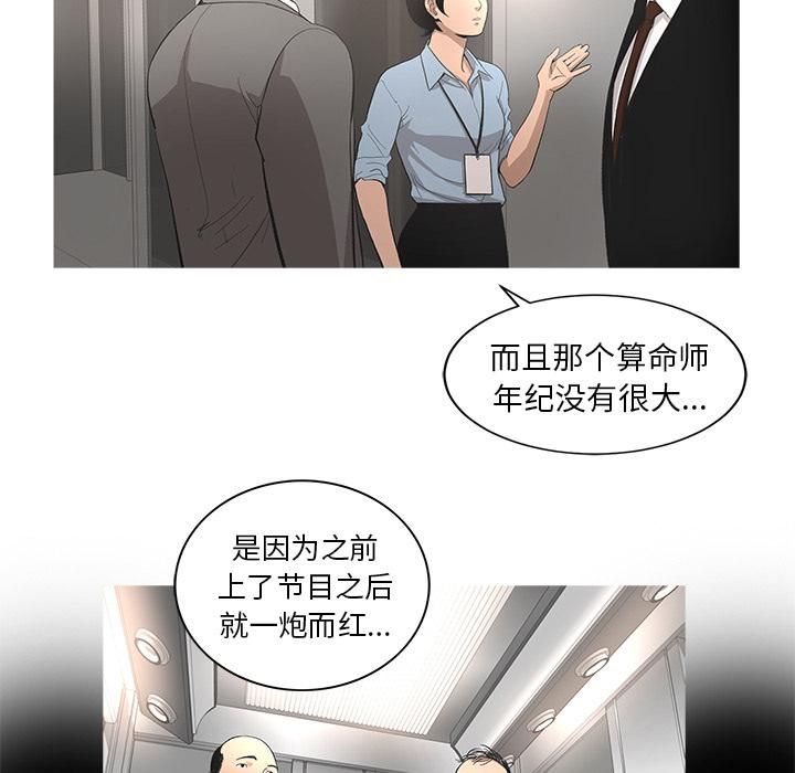 《韩道修》漫画 第10話