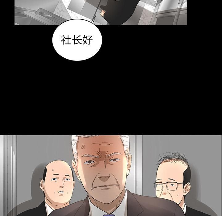 《韩道修》漫画 第10話