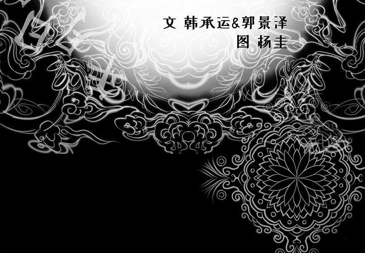 《韩道修》漫画 第11話