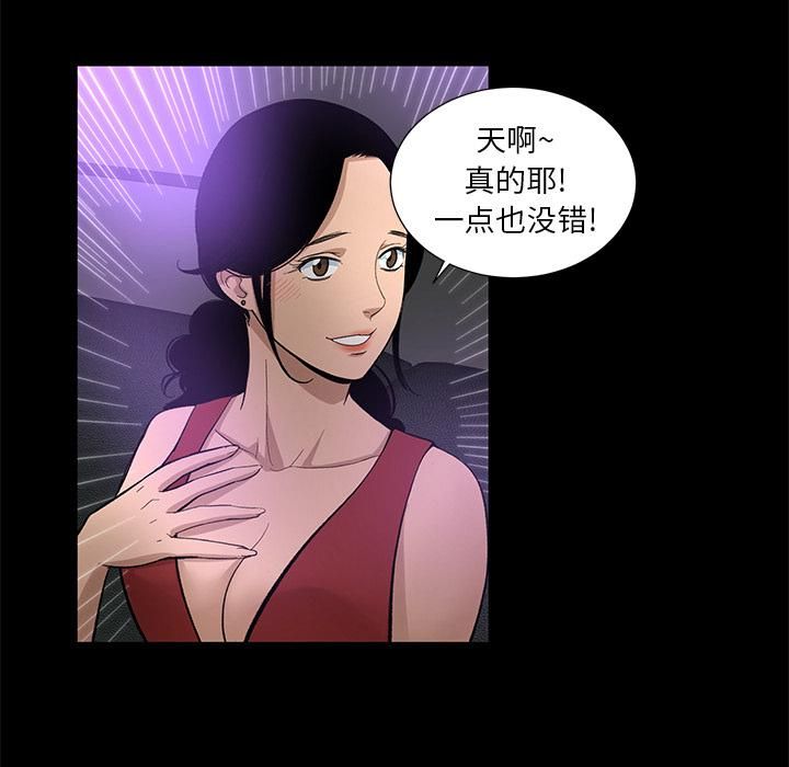 《韩道修》漫画 第11話