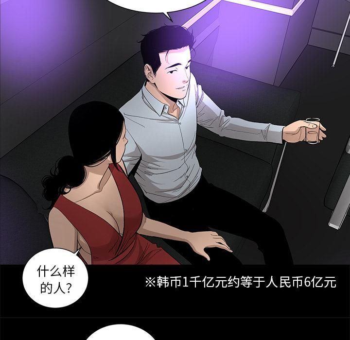 《韩道修》漫画 第11話