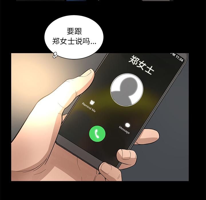 《韩道修》漫画 第11話