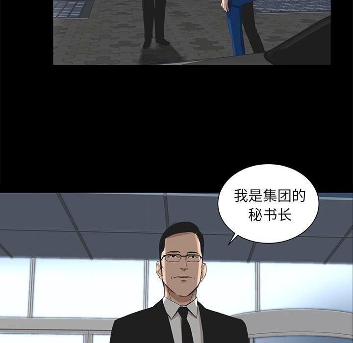 《韩道修》漫画 第11話