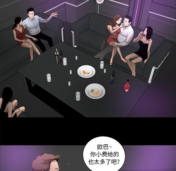 《韩道修》漫画 第11話