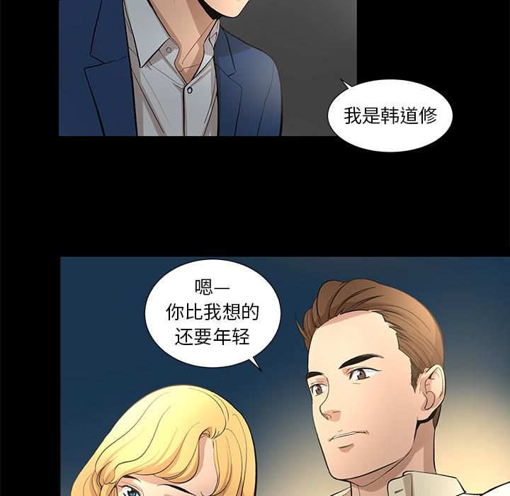 《韩道修》漫画 第11話