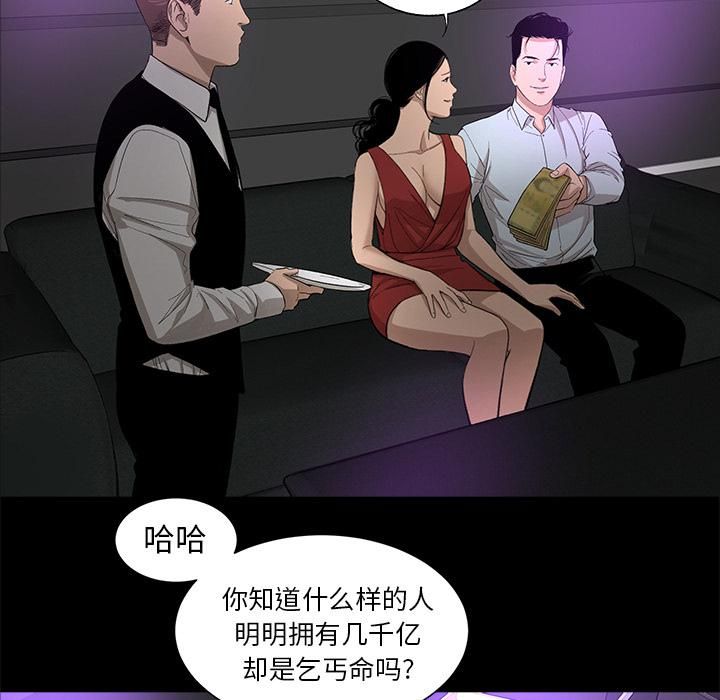 《韩道修》漫画 第11話