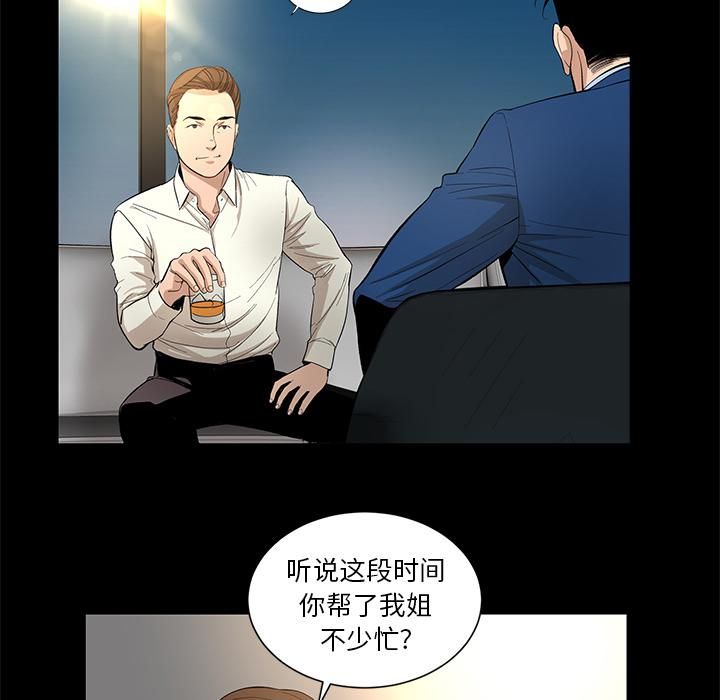 《韩道修》漫画 第11話