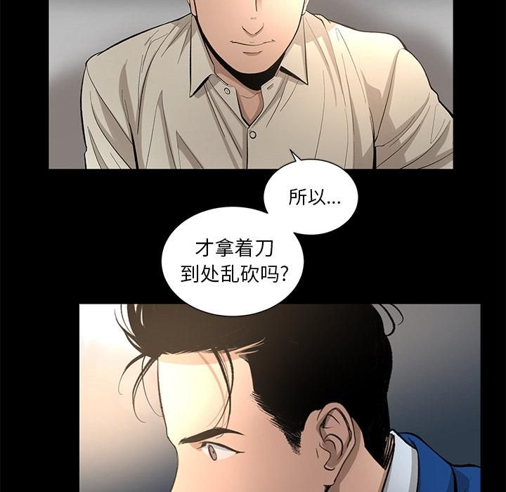 《韩道修》漫画 第11話