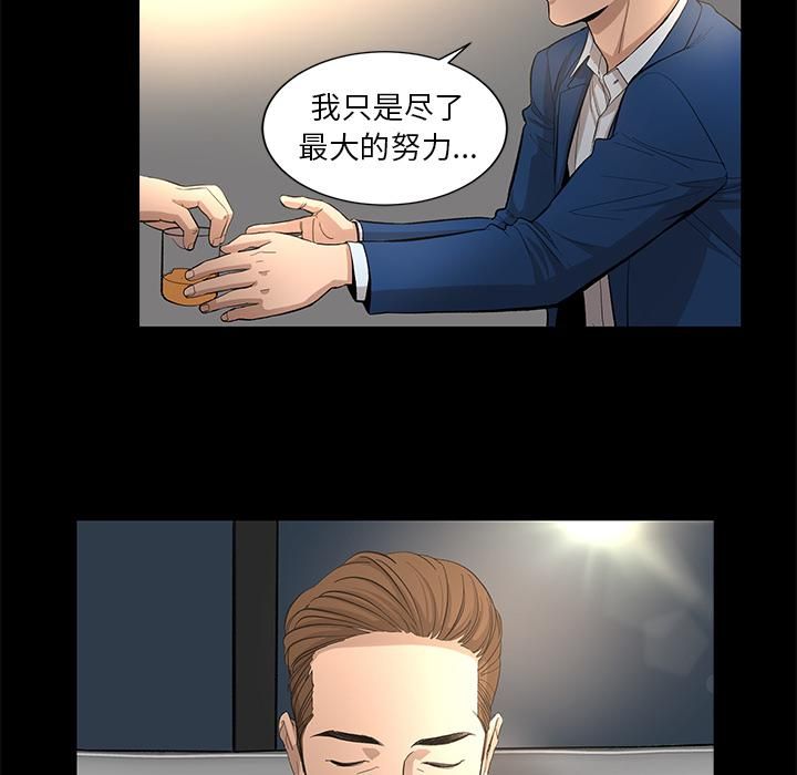《韩道修》漫画 第11話