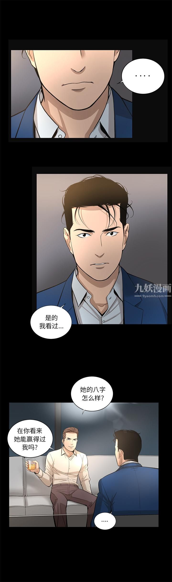 《韩道修》漫画 第12話