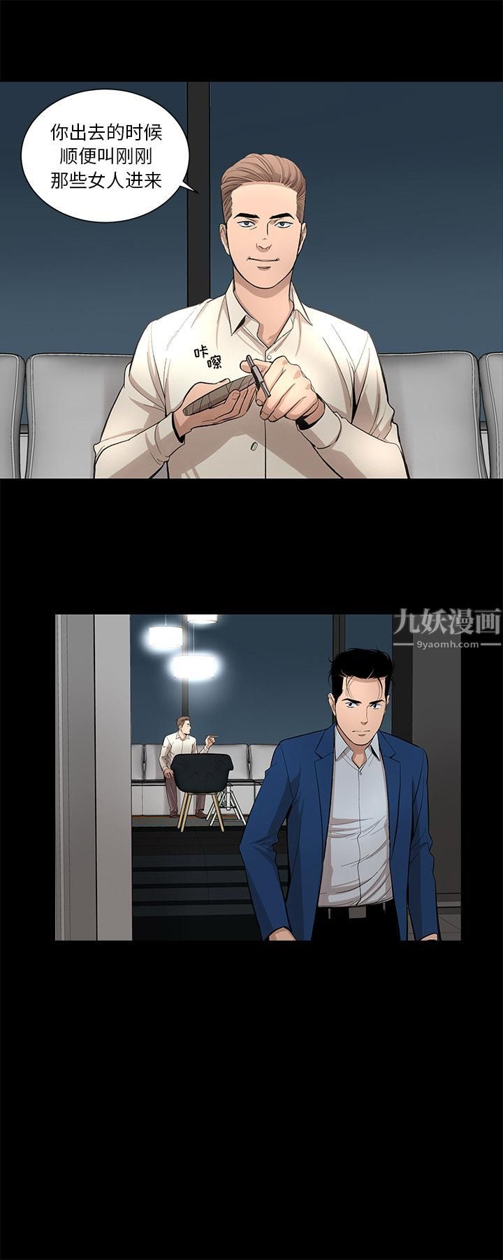 《韩道修》漫画 第12話