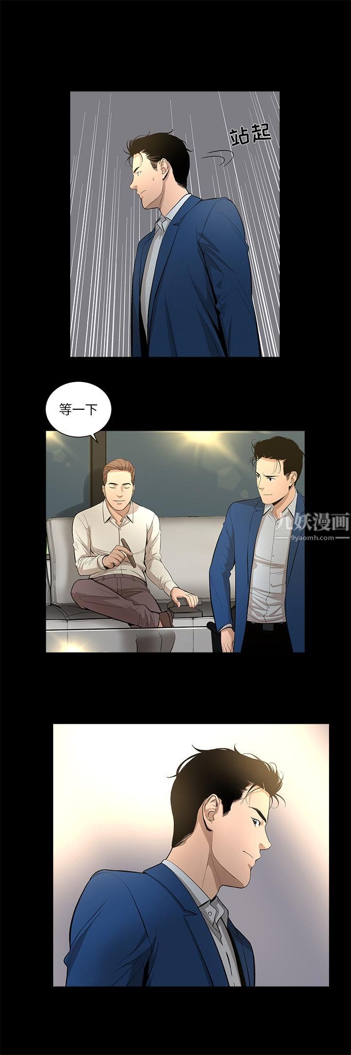 《韩道修》漫画 第12話