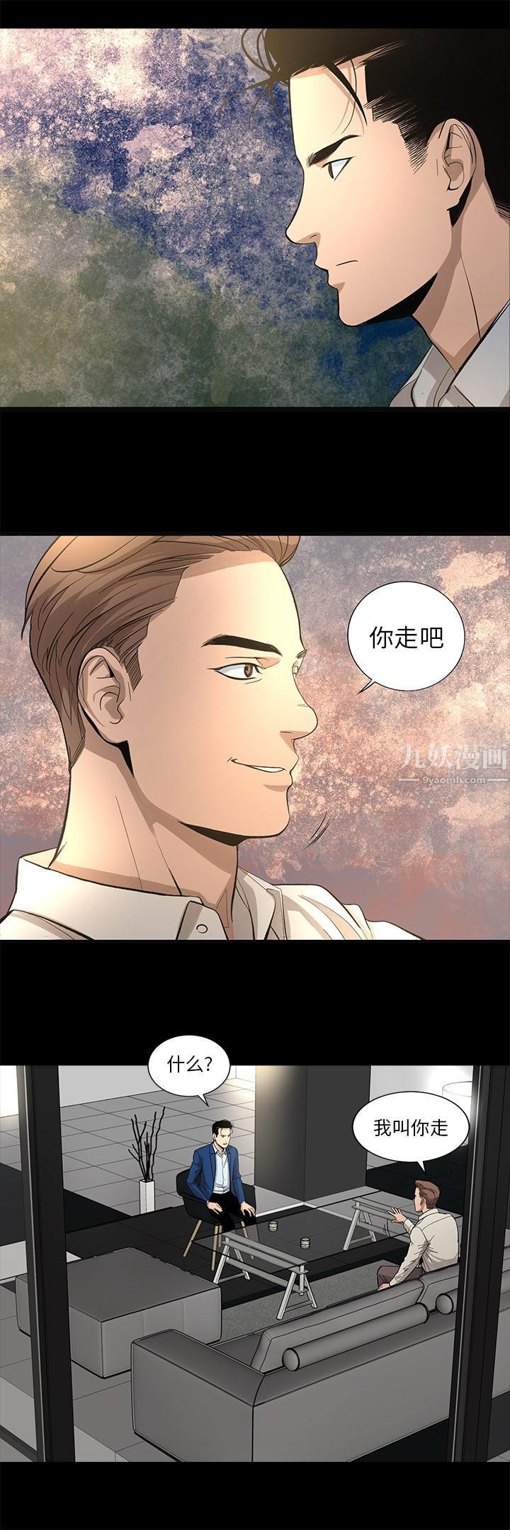 《韩道修》漫画 第12話