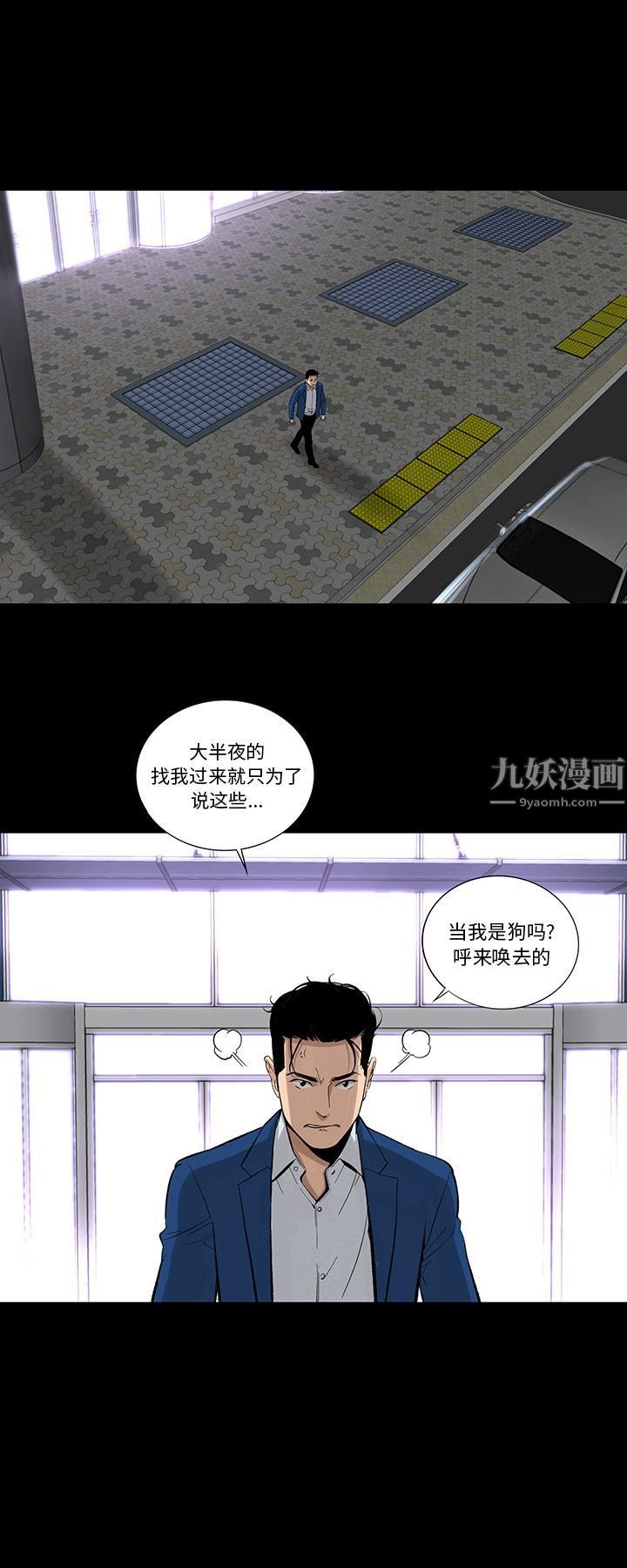 《韩道修》漫画 第12話