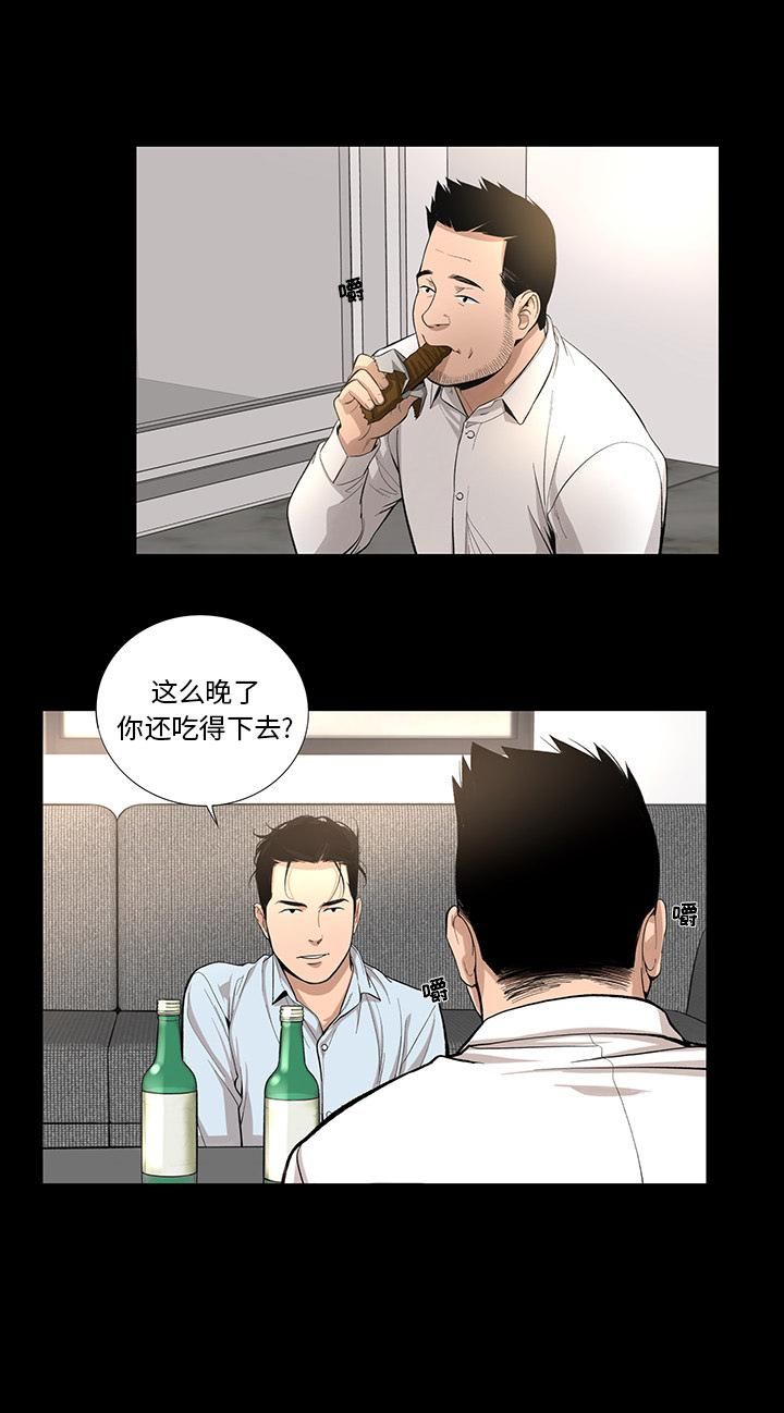 《韩道修》漫画 第12話