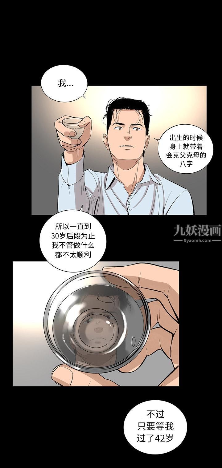 《韩道修》漫画 第12話