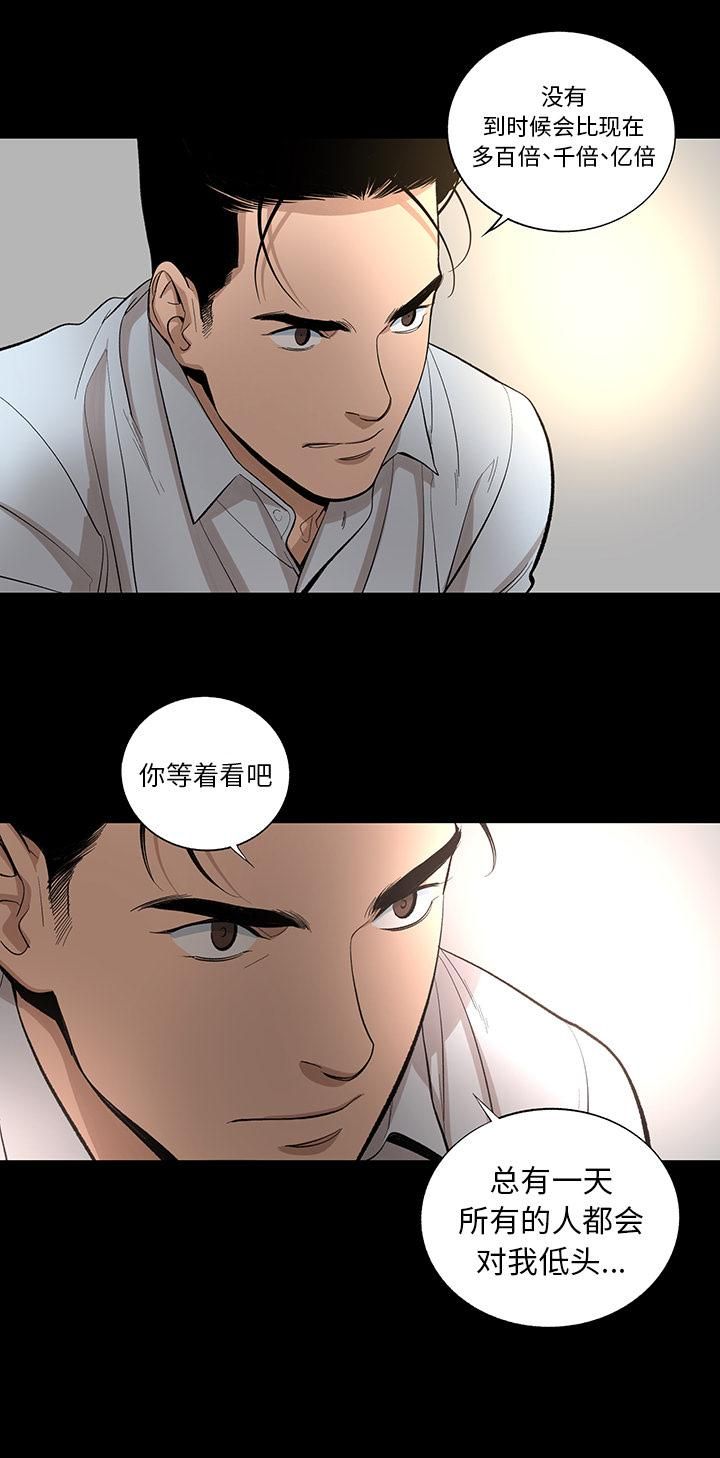 《韩道修》漫画 第12話