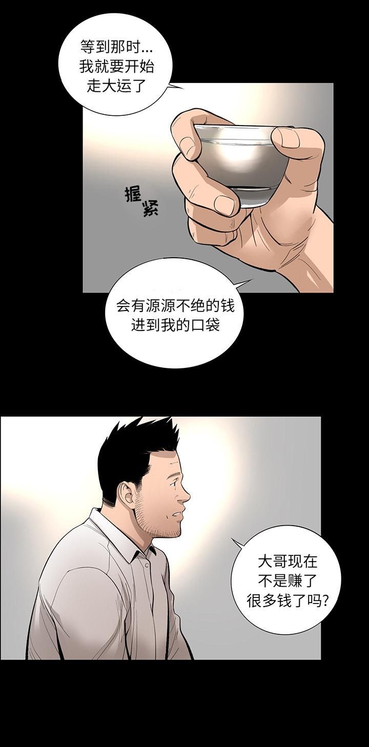 《韩道修》漫画 第12話