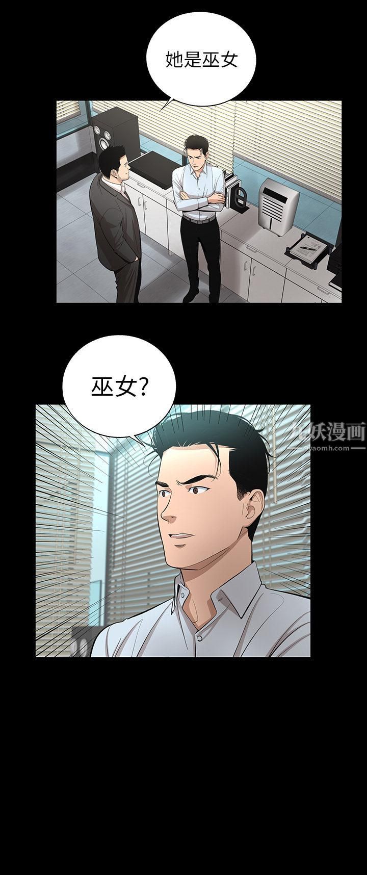 《韩道修》漫画 第12話