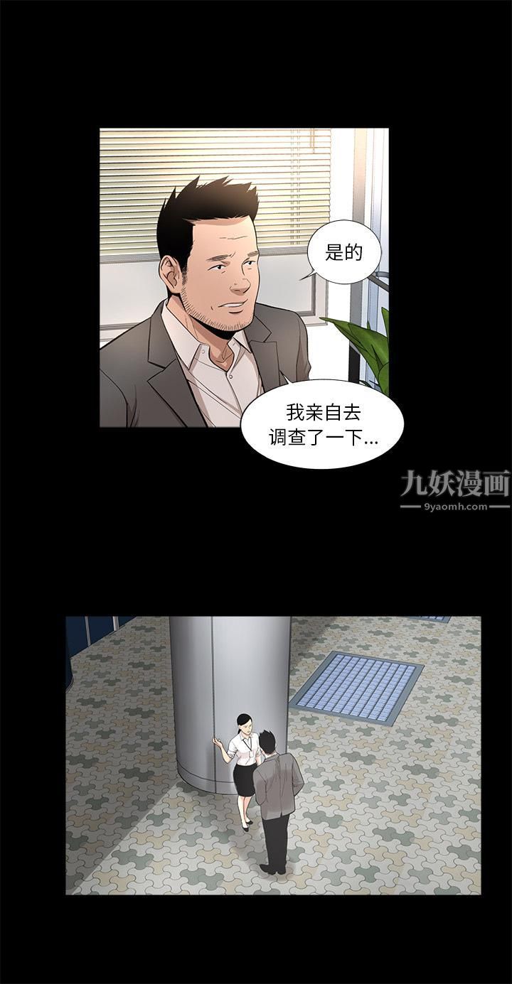 《韩道修》漫画 第13話
