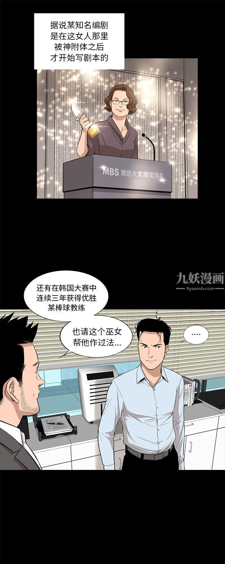 《韩道修》漫画 第13話