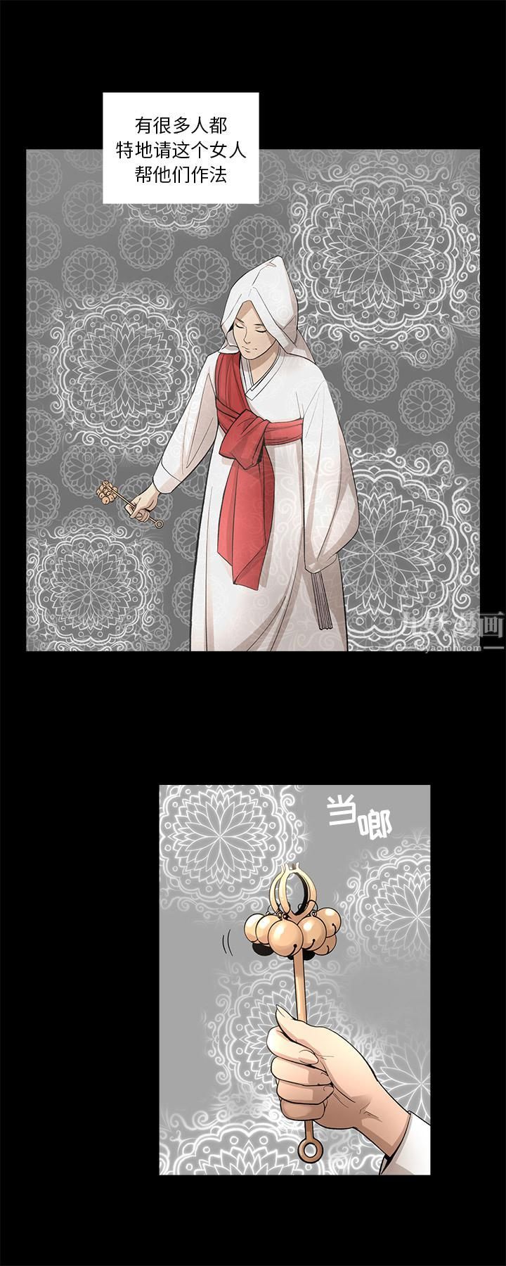 《韩道修》漫画 第13話