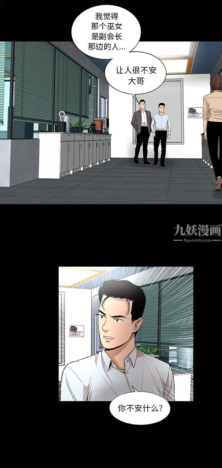 《韩道修》漫画 第13話
