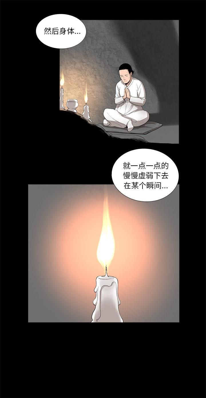 《韩道修》漫画 第13話