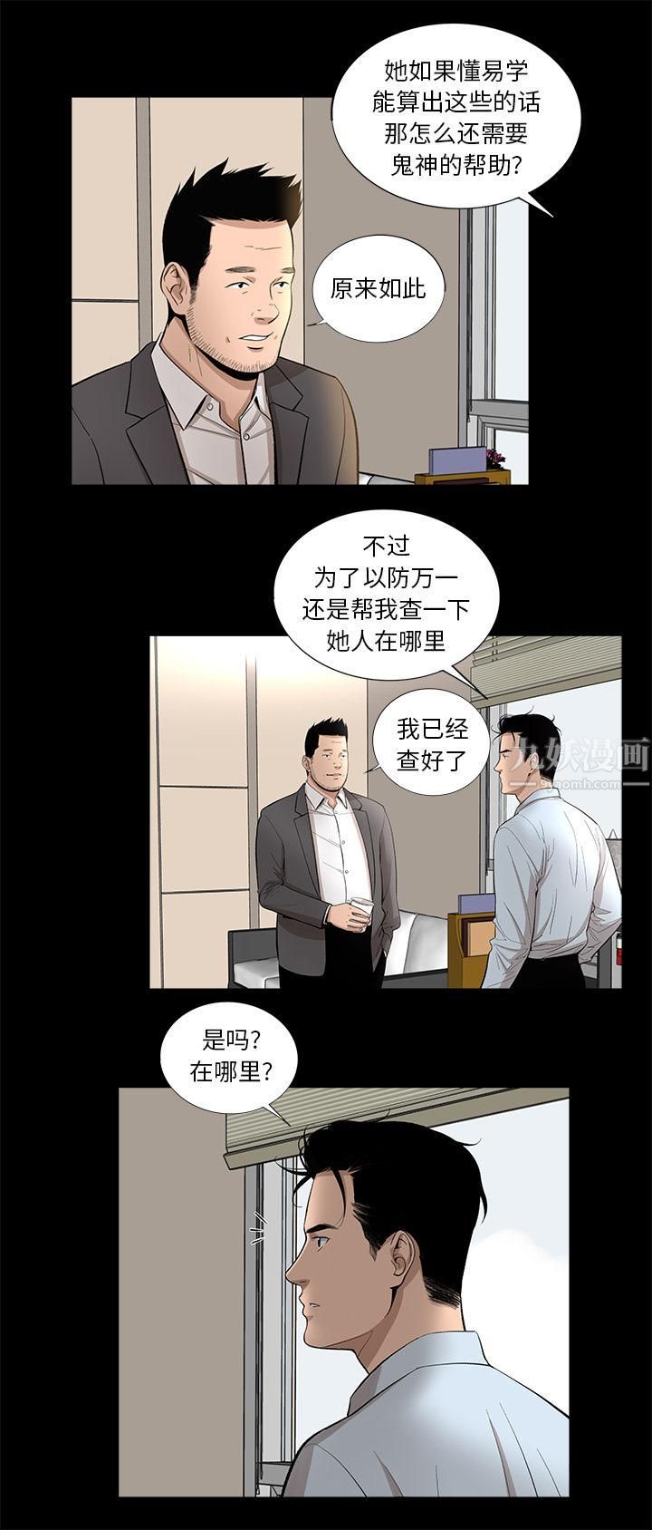 《韩道修》漫画 第13話