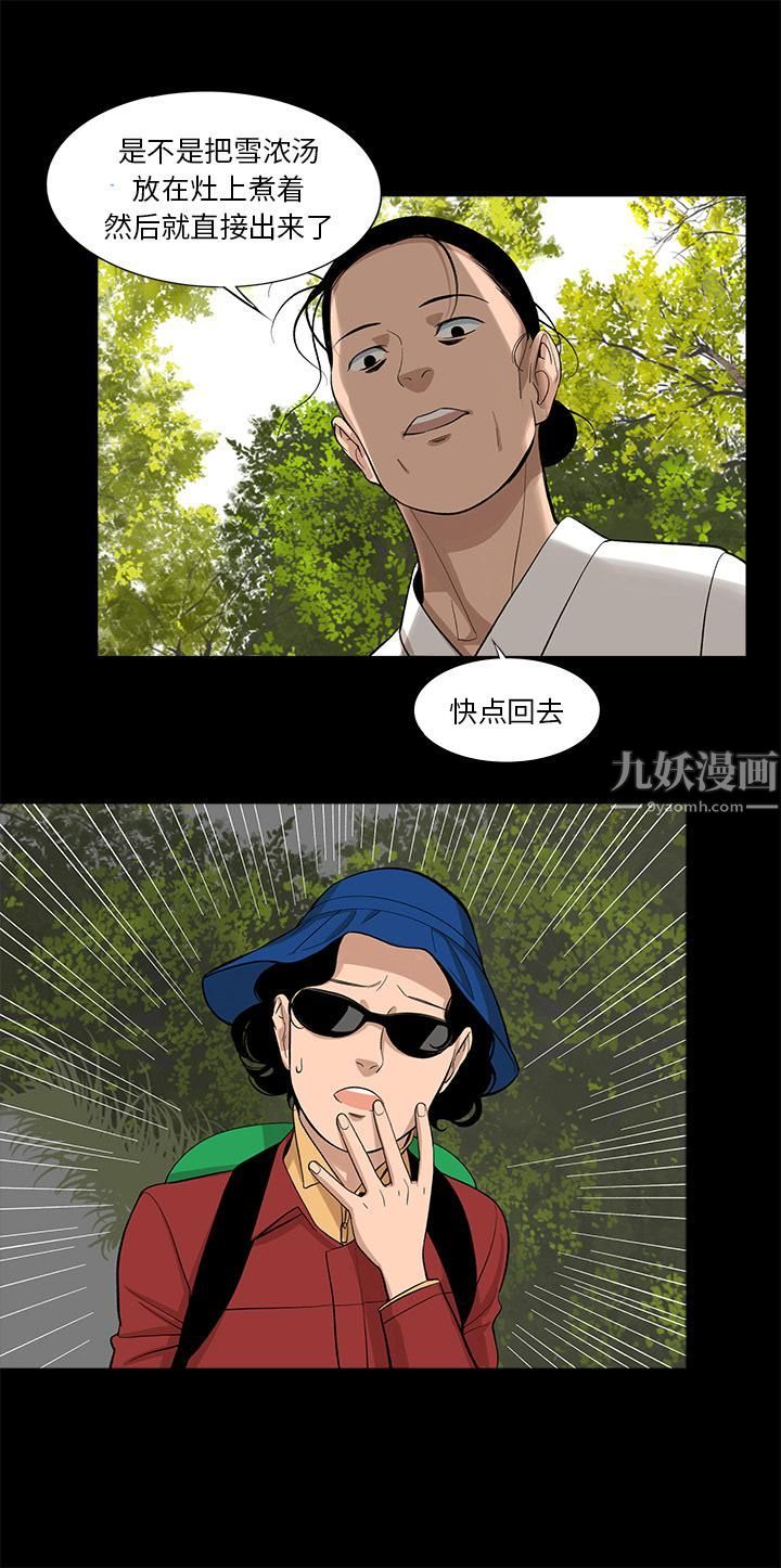 《韩道修》漫画 第13話