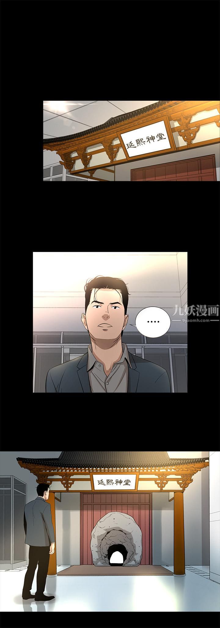 《韩道修》漫画 第13話