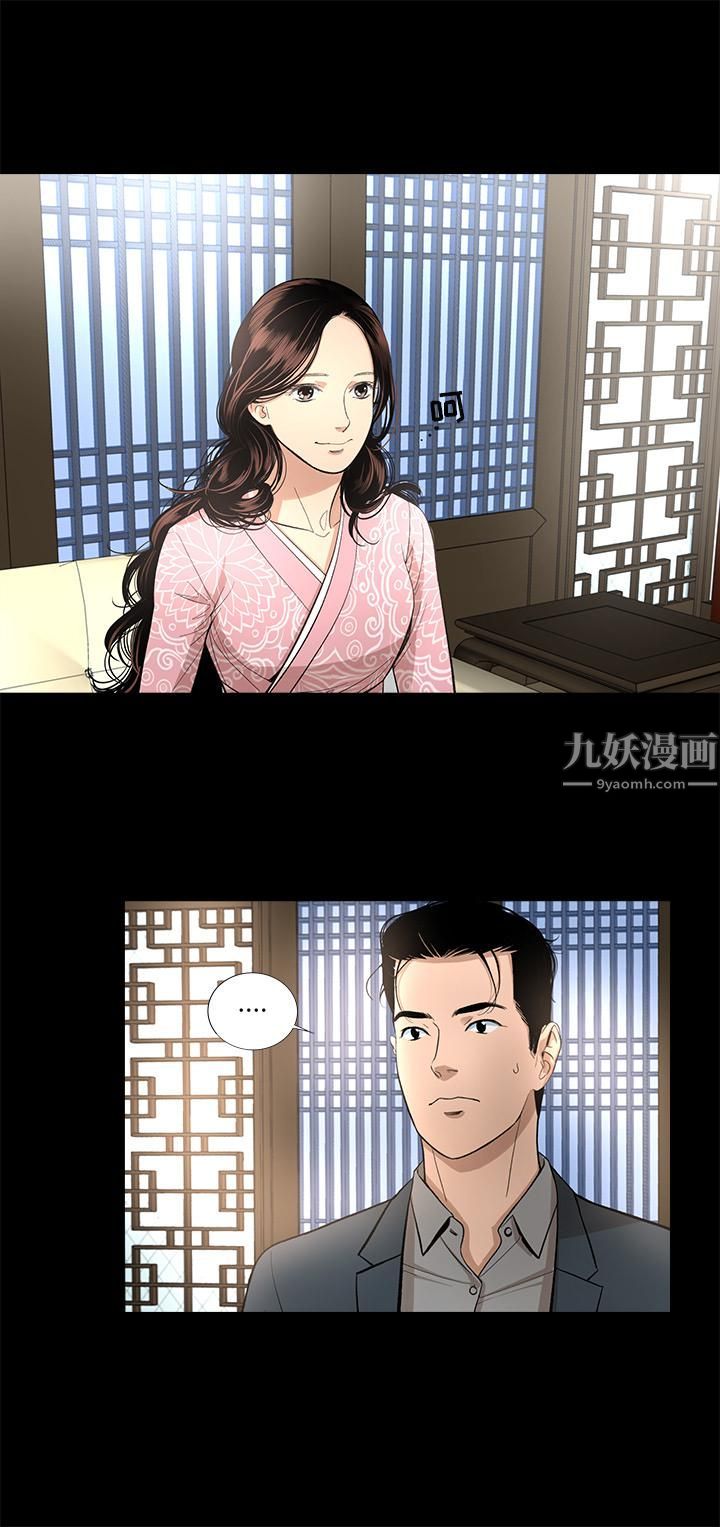 《韩道修》漫画 第13話